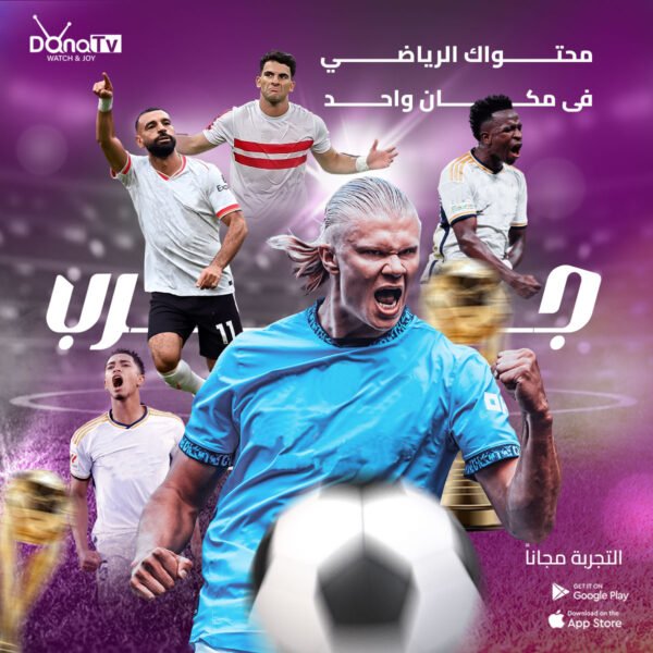 DANA IPTV